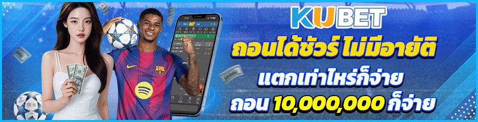 ดูบอลสด